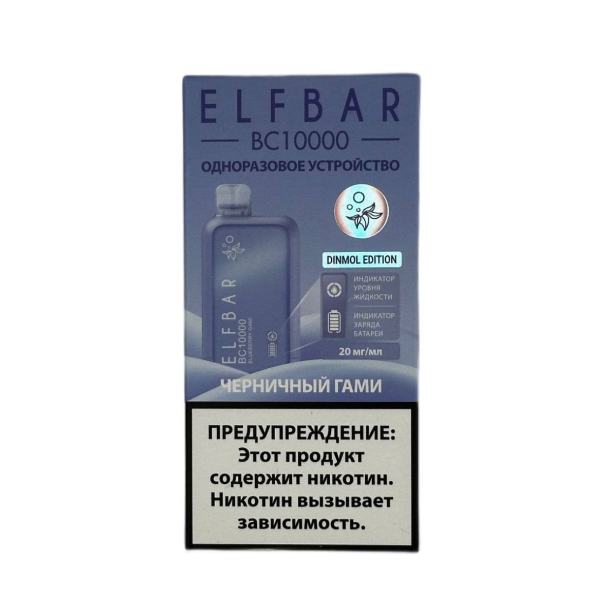 ELFBAR 10000 BC Черничный гамми