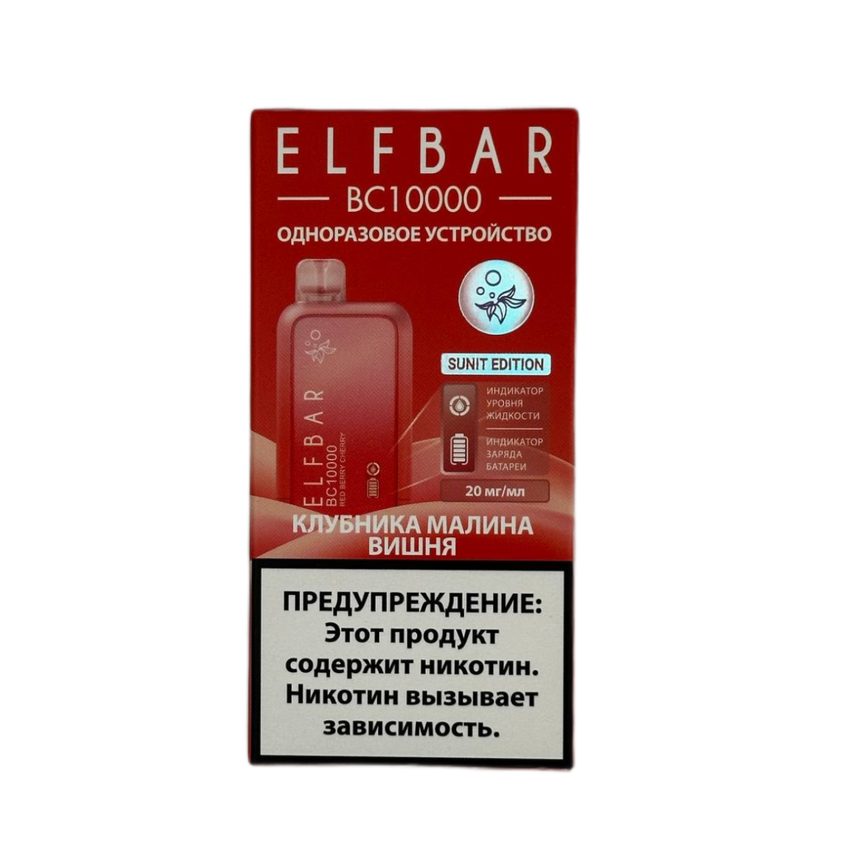 ELFBAR 10000 BC Клубника малина вишня