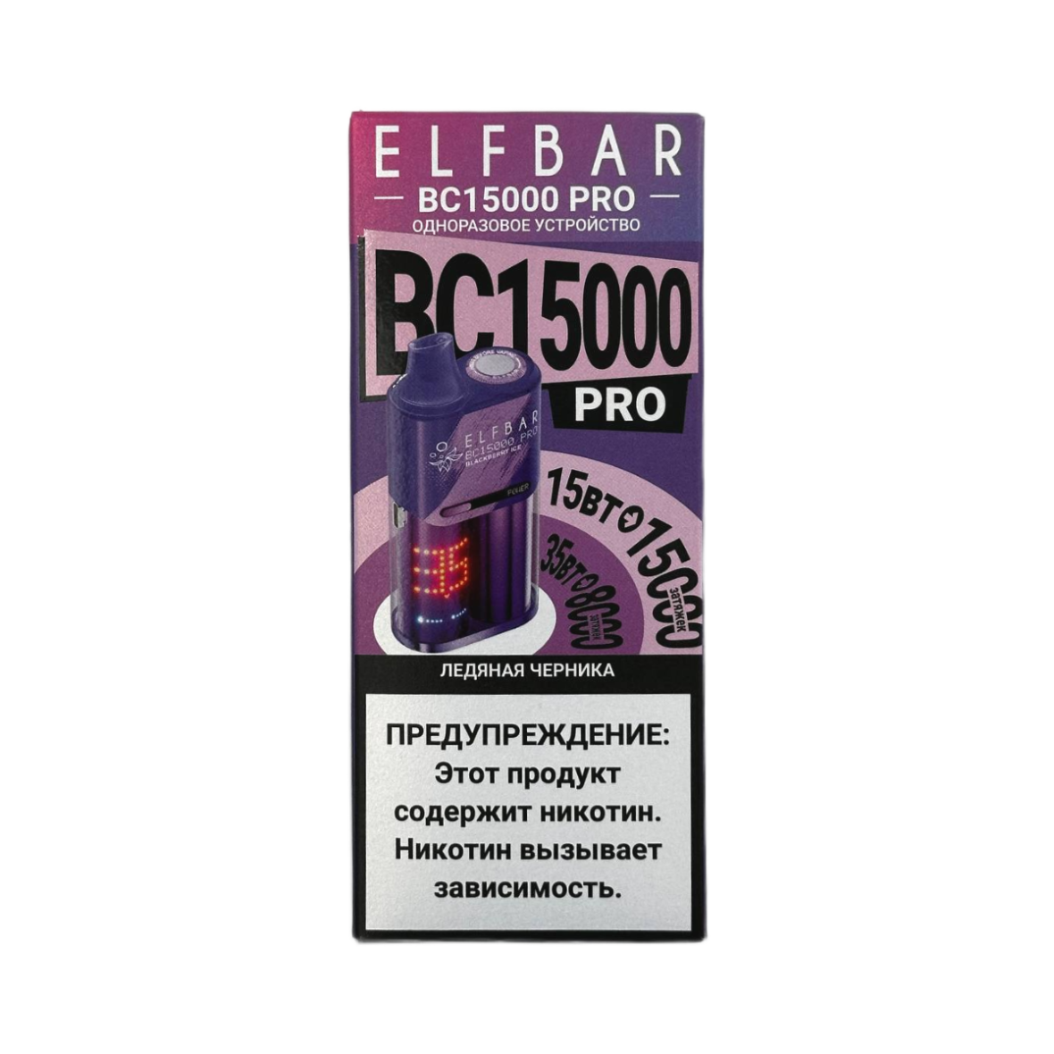 ELFBAR 15000 BC PRO Ледяная черника