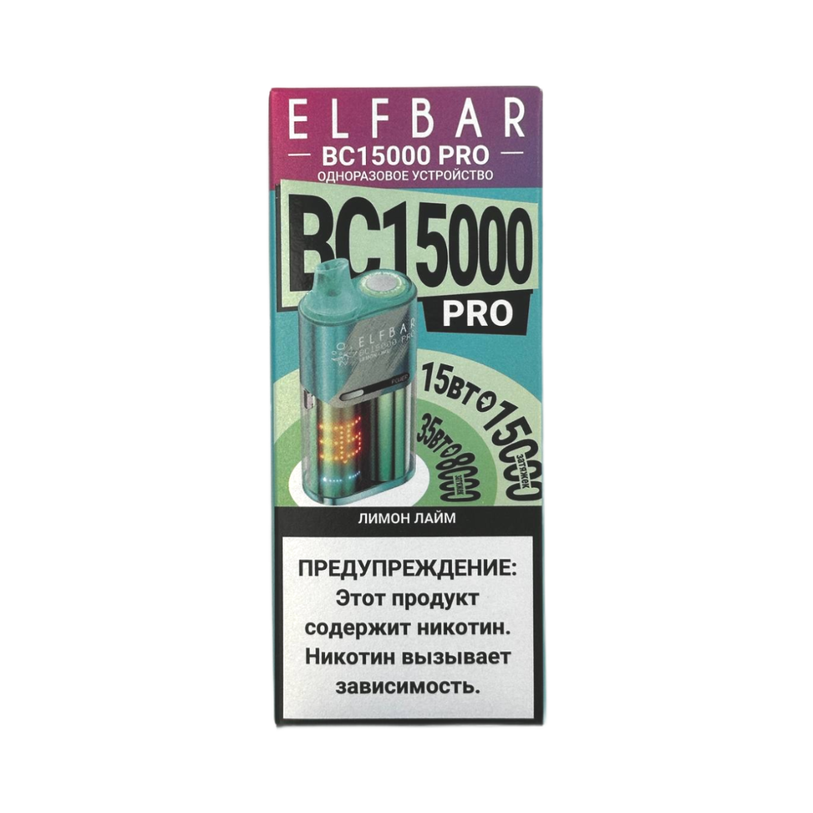 ELFBAR 15000 BC PRO Лимон лайм