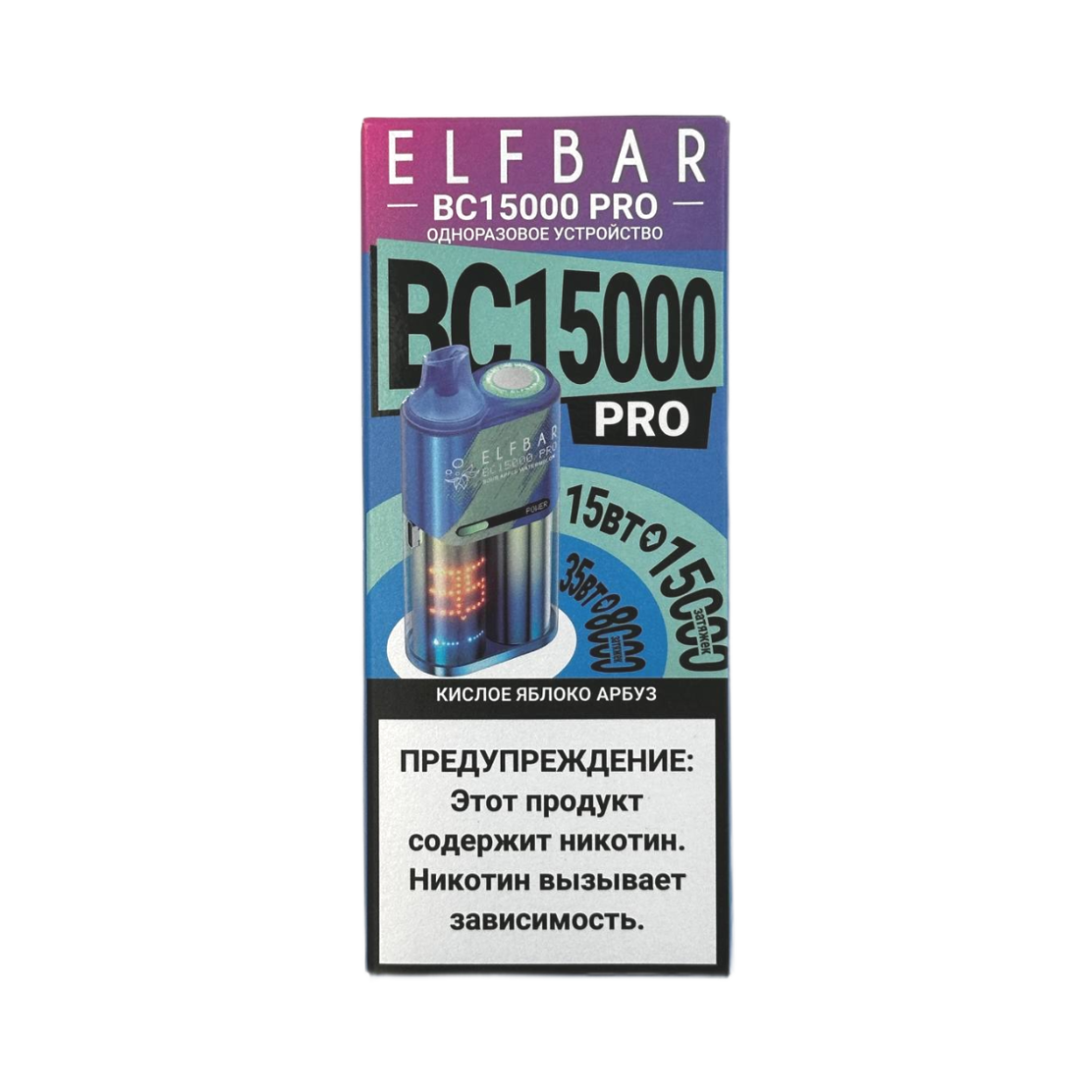 ELFBAR 15000 BC PRO Кислое яблоко арбуз