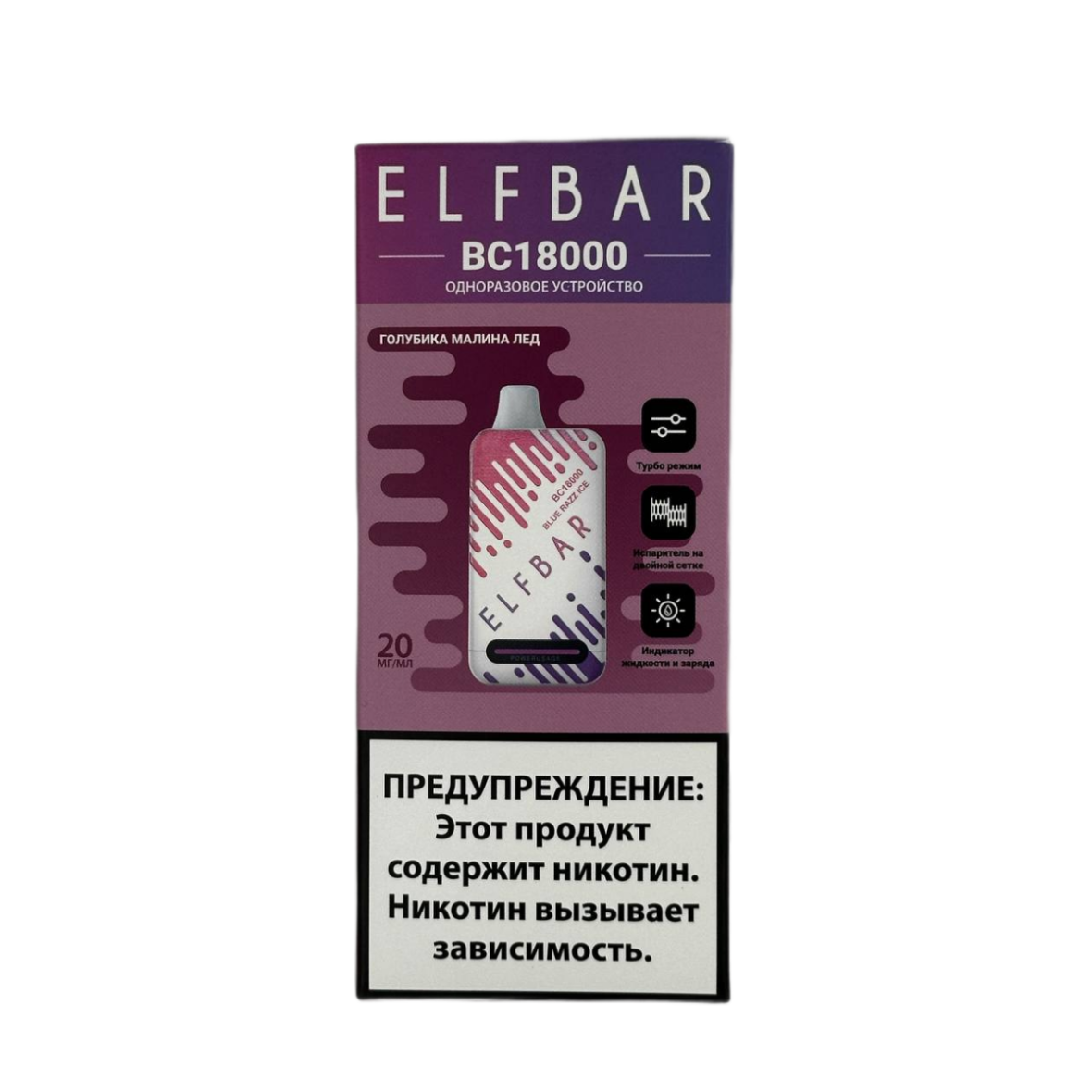 ELFBAR 18000 BC Голубика малина лед