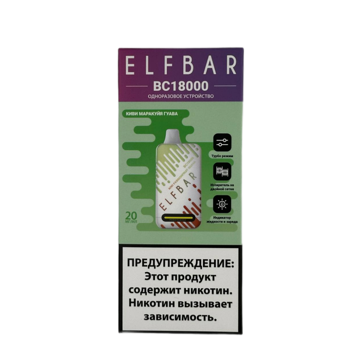 ELFBAR 18000 BC Киви маракуйя гуава