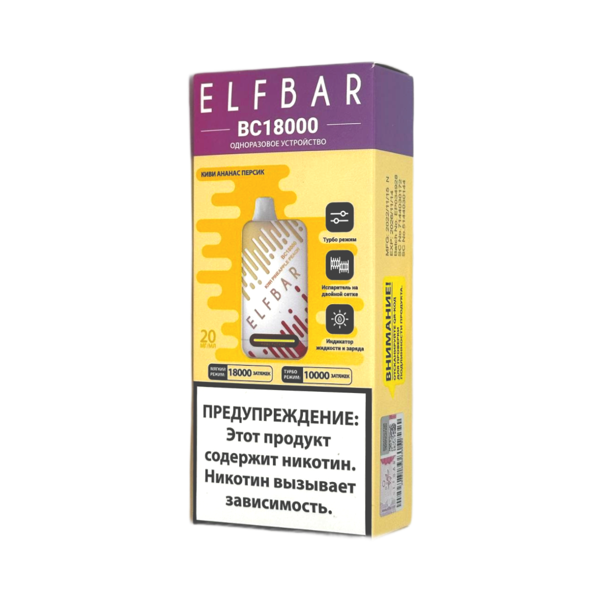 ELFBAR 18000 BC Киви ананас персик