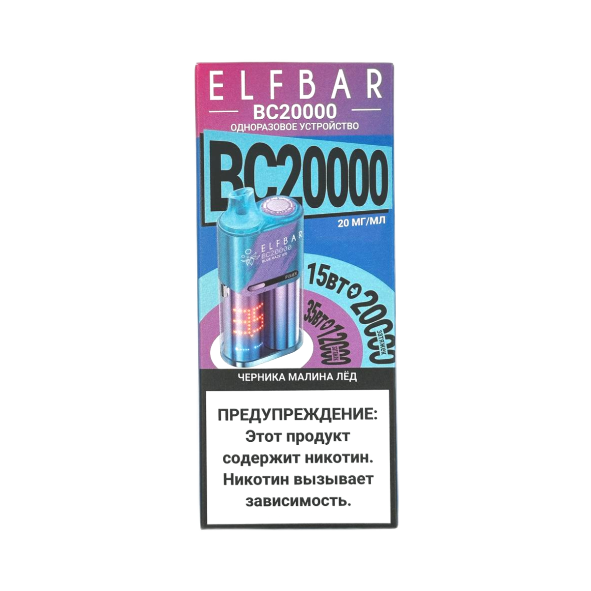 ELFBAR 20000 BC Черника малина лед