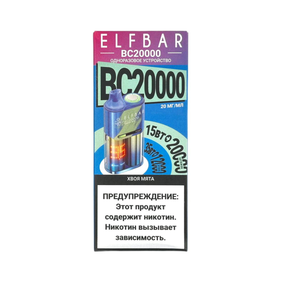 ELFBAR 20000 BC Хвоя мята