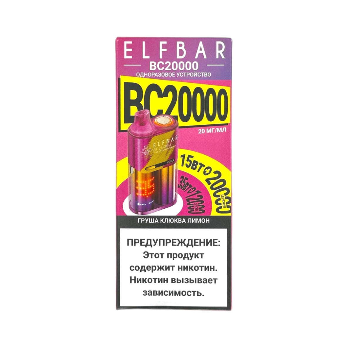 ELFBAR 20000 BC Груша клюква лимон