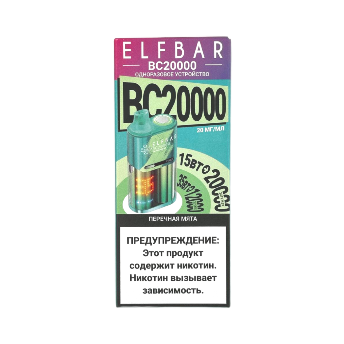 ELFBAR 20000 BC Перечная мята