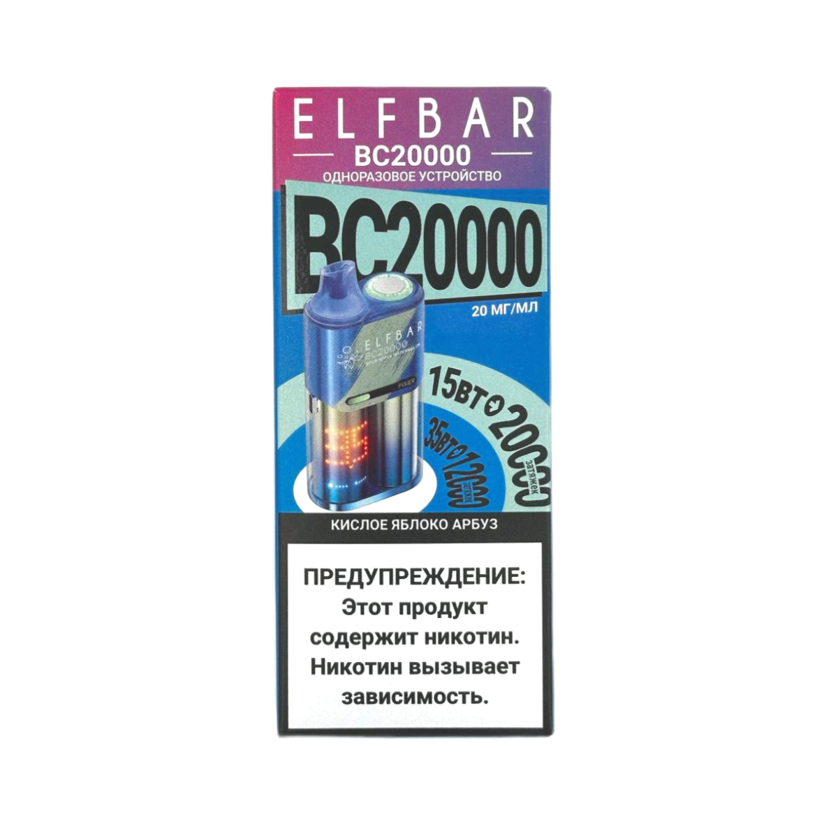 ELFBAR 20000 BC Кислое яблоко арбуз