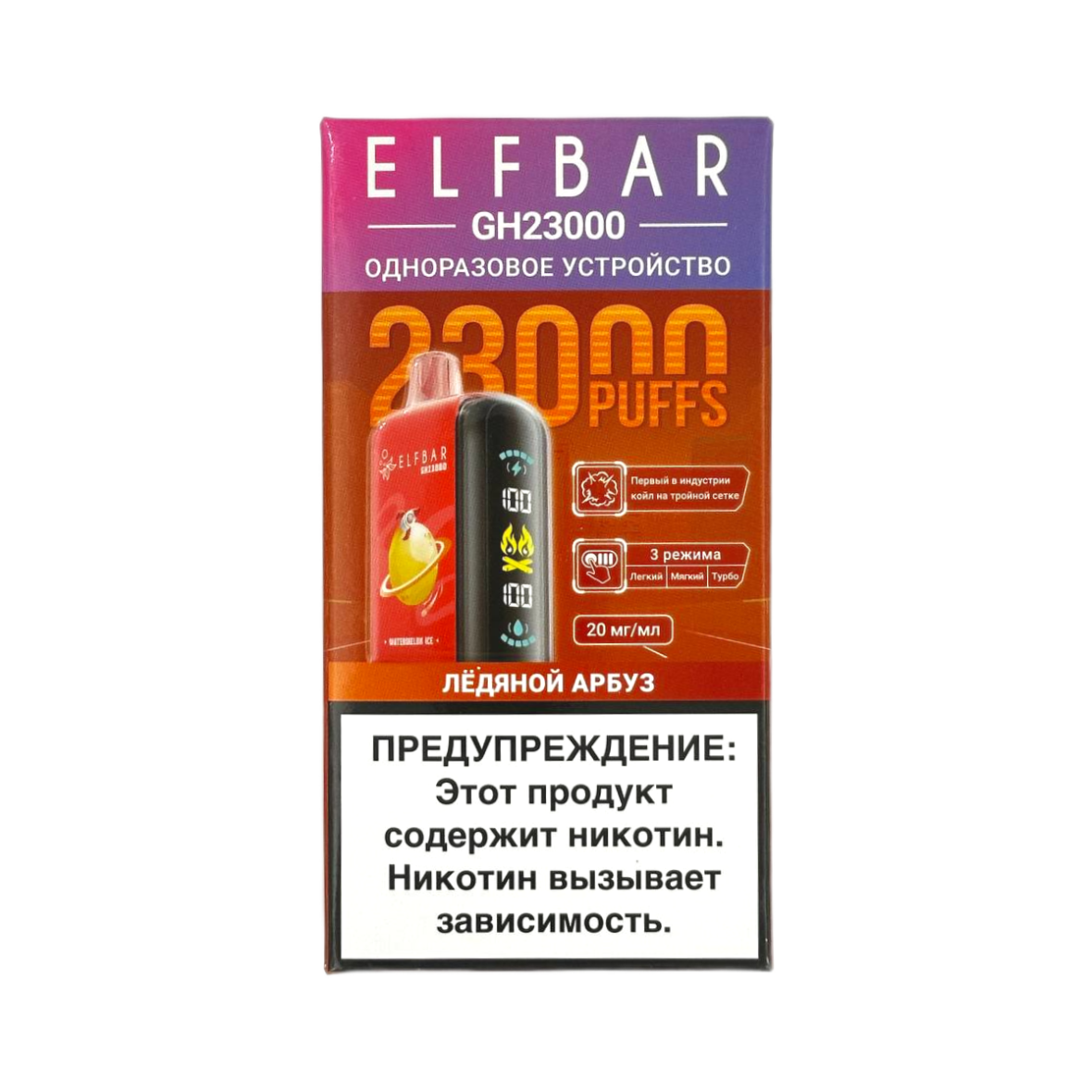 ELFBAR 23000 GH PLANET Ледяной арбуз