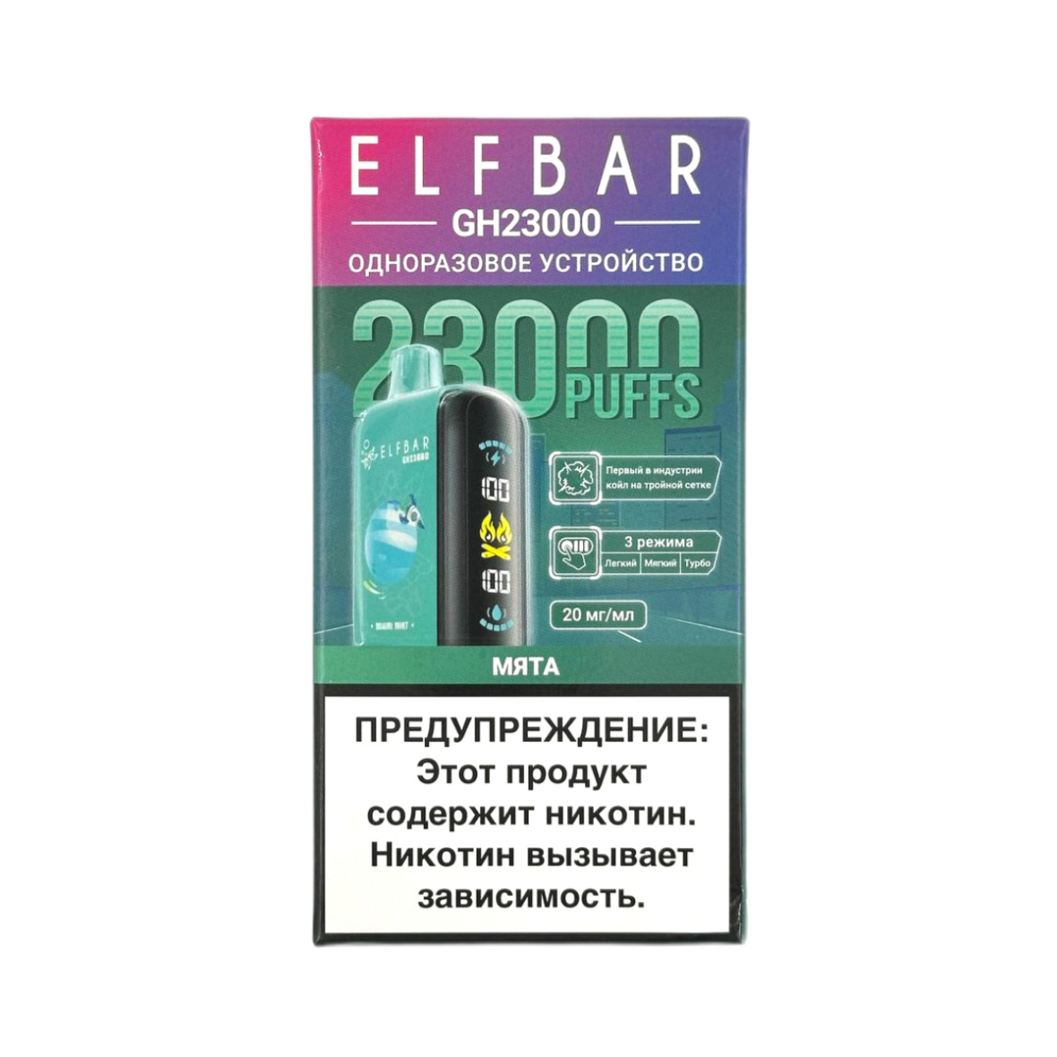 ELFBAR 23000 GH PLANET Мята