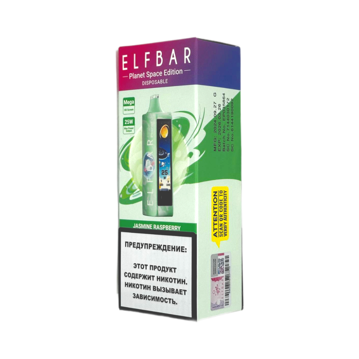 ELFBAR 25000 PLANET Жасмин малина