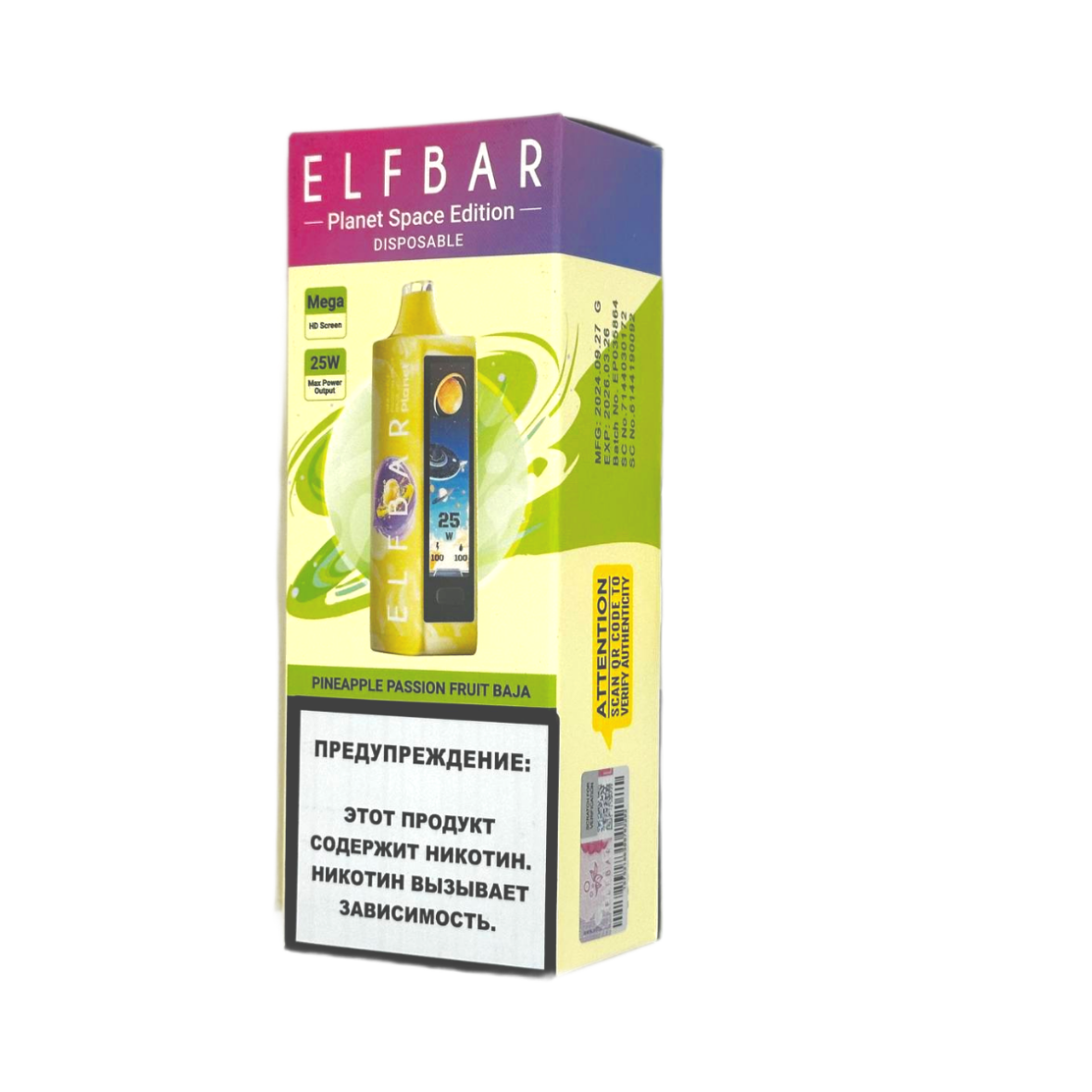 ELFBAR 25000 PLANET Ананас маракуйя байя