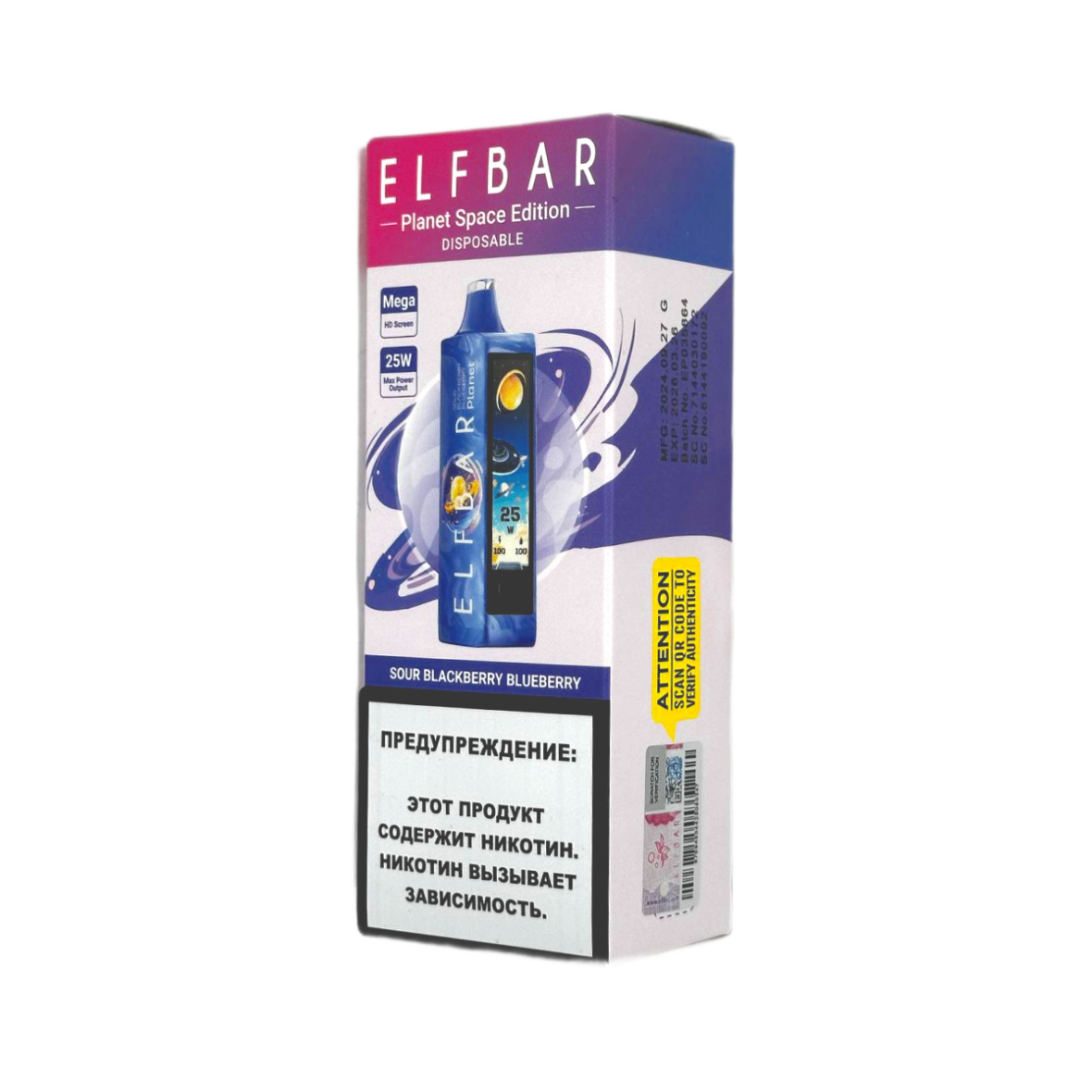 ELFBAR 25000 PLANET Кислая ежевика с черникой