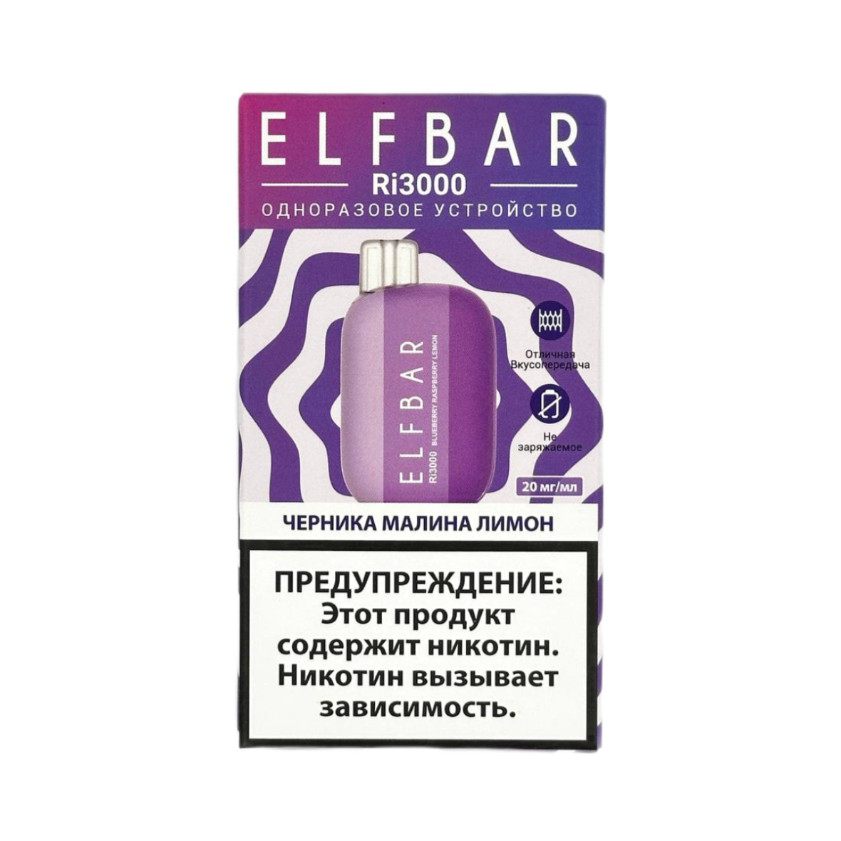 ELFBAR 3000 RI Черника малина лимон
