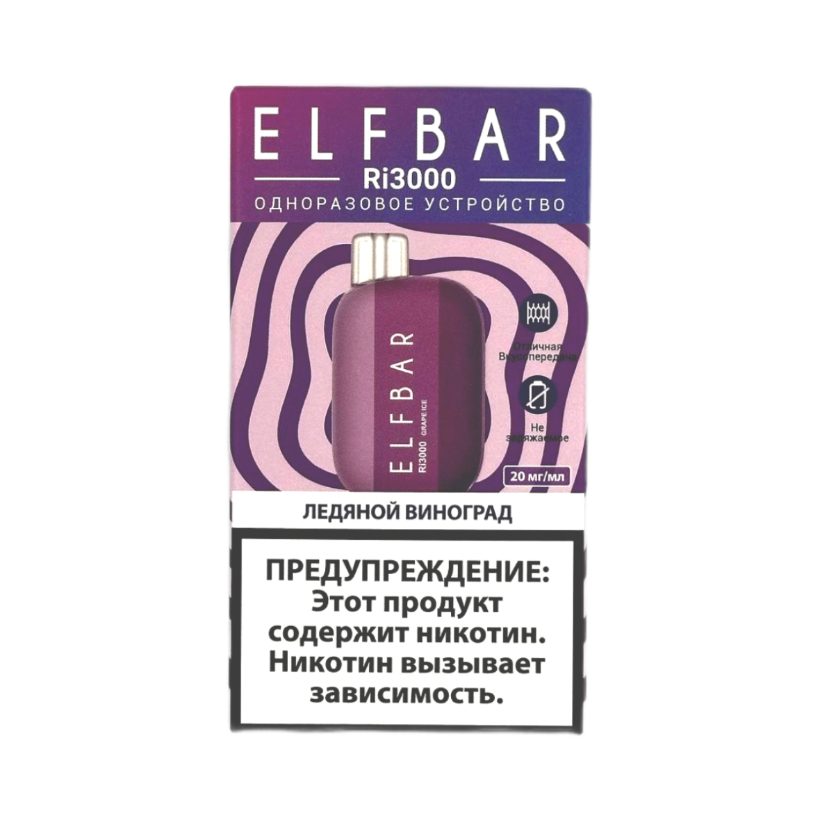 ELFBAR 3000 RI Ледяной виноград