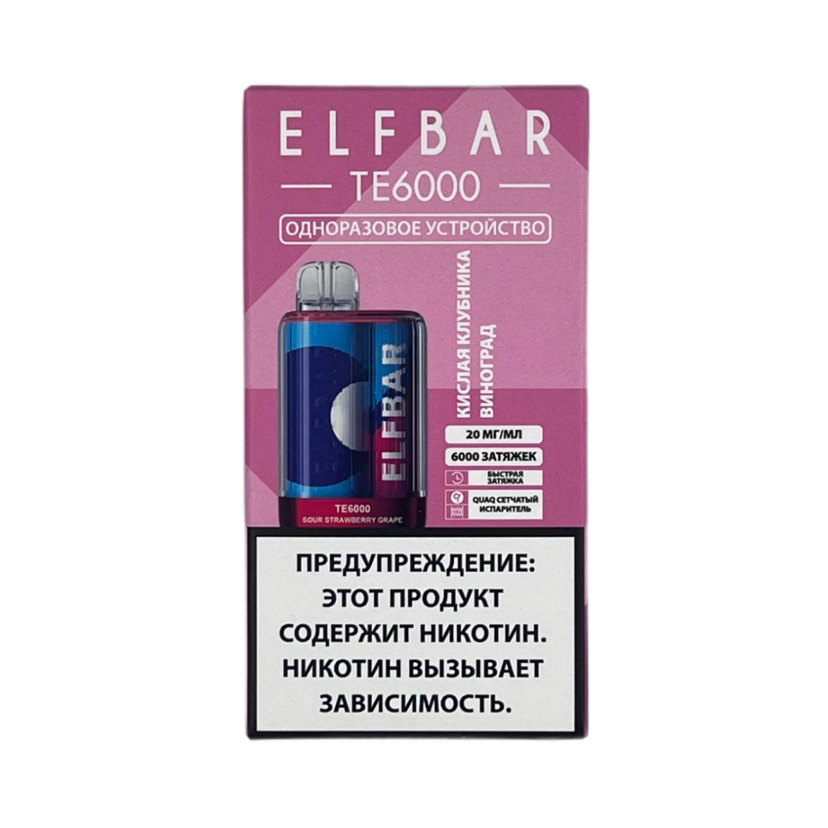 ELFBAR 6000 TE Кислая клубника виноград