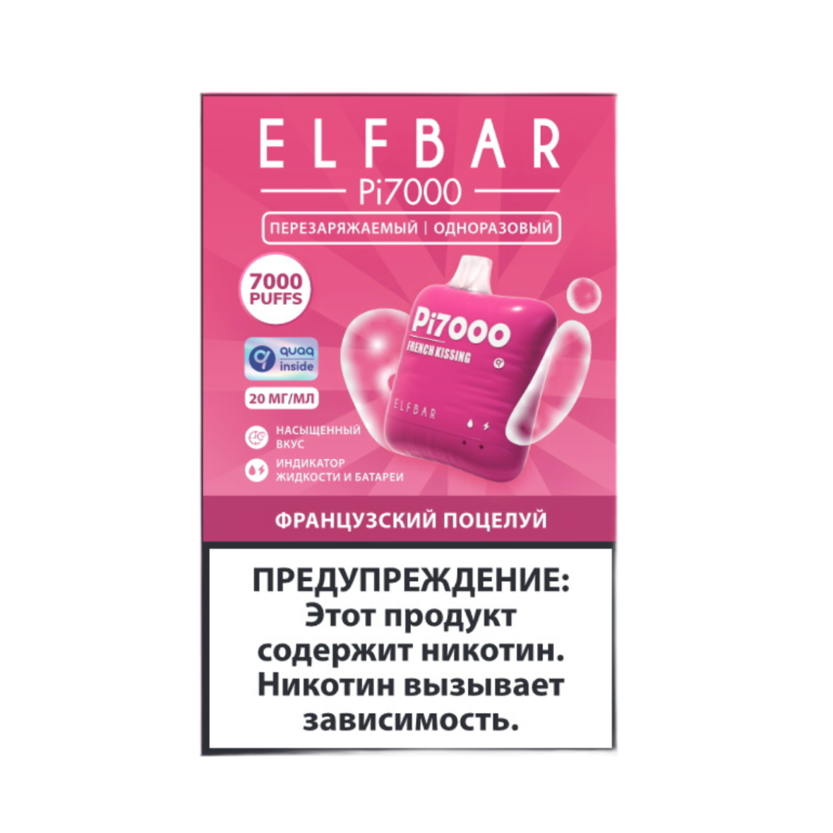ELFBAR 7000 Pi Французский поцелуй