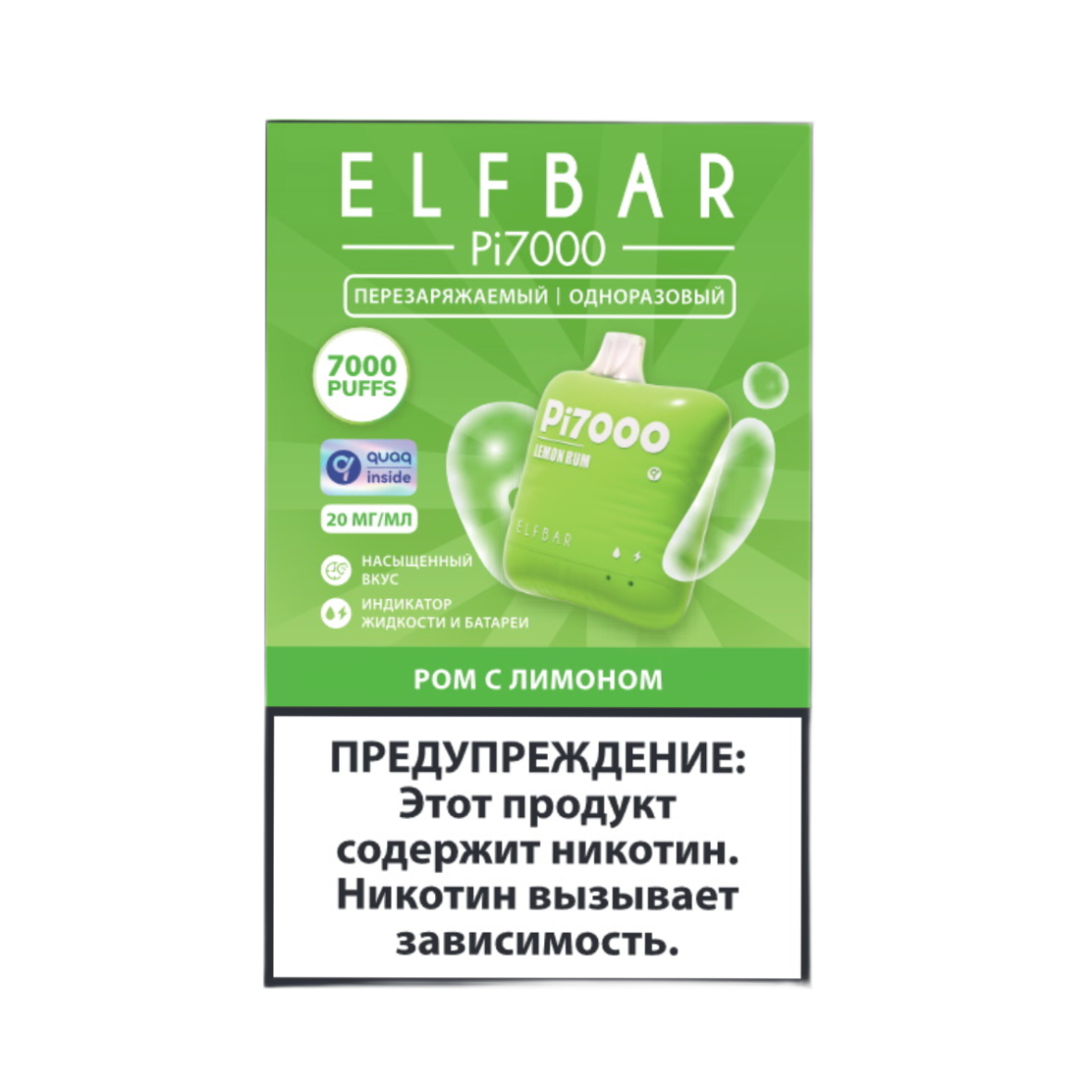 ELFBAR 7000 Pi Ром с лимоном