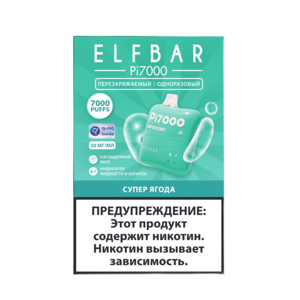 ELFBAR 7000 Pi Супер ягода