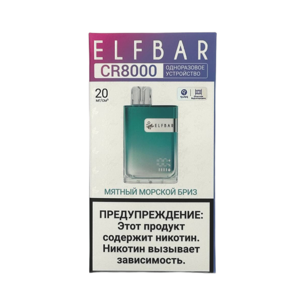 ELFBAR 8000 CR Мятный морской бриз