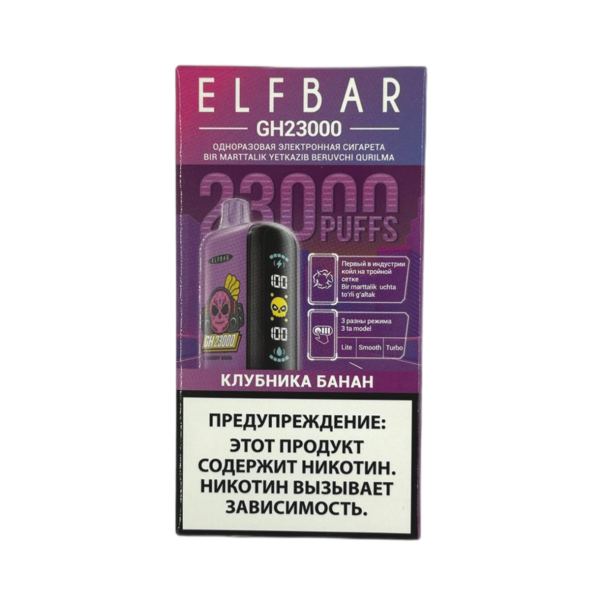 ELFBAR GH 23000 Клубника банан