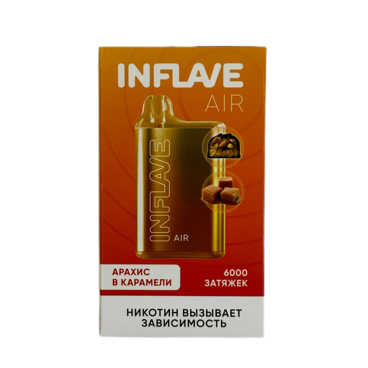 INFLAVE AIR 6000 Арахис в карамели