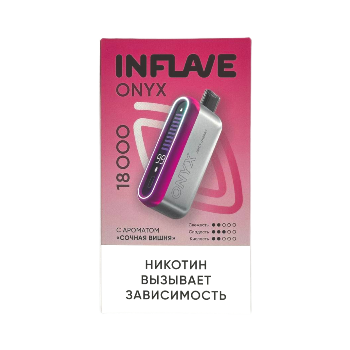 INFLAVE ONYX 18000 Сочная вишня