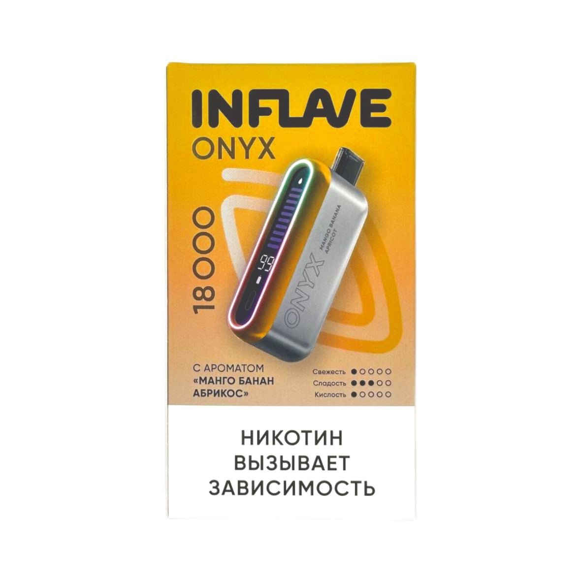 INFLAVE ONYX 18000 Манго банан абрикос