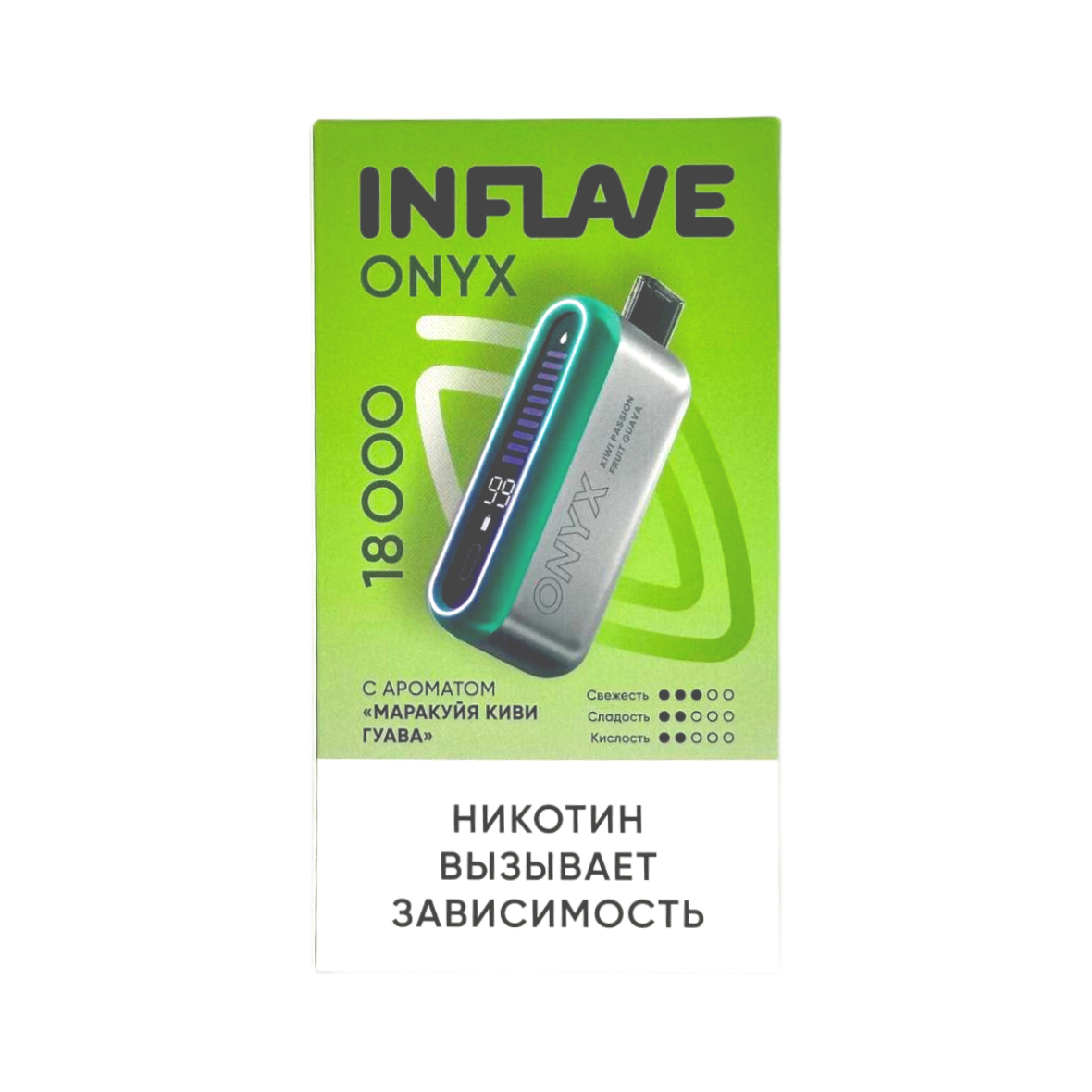 INFLAVE ONYX 18000 Маракуйя киви гуава