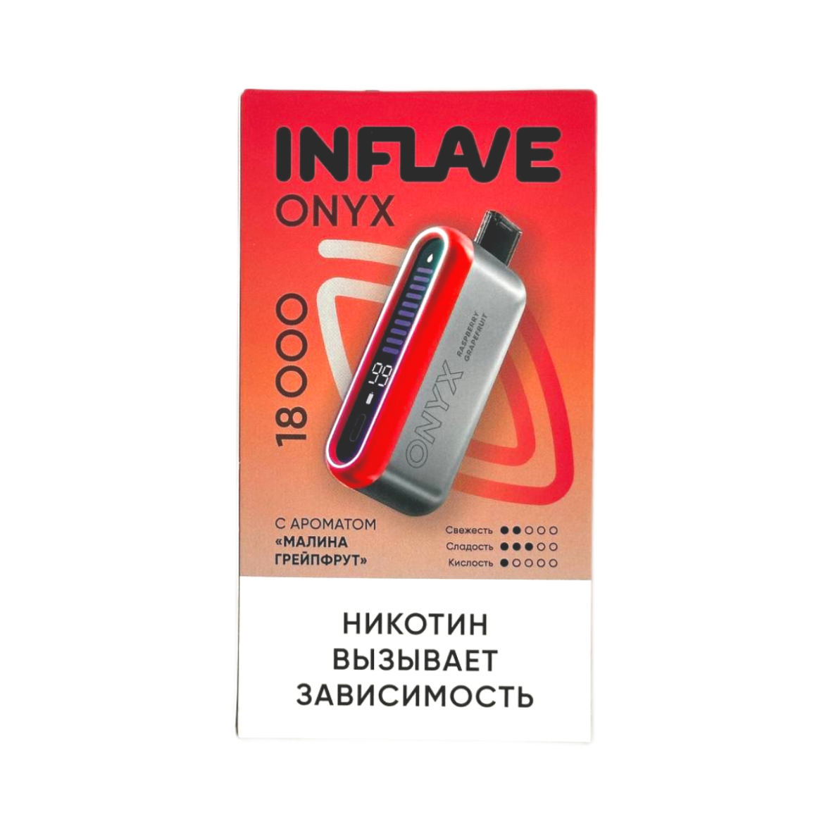 INFLAVE ONYX 18000 Малина грейпфрут