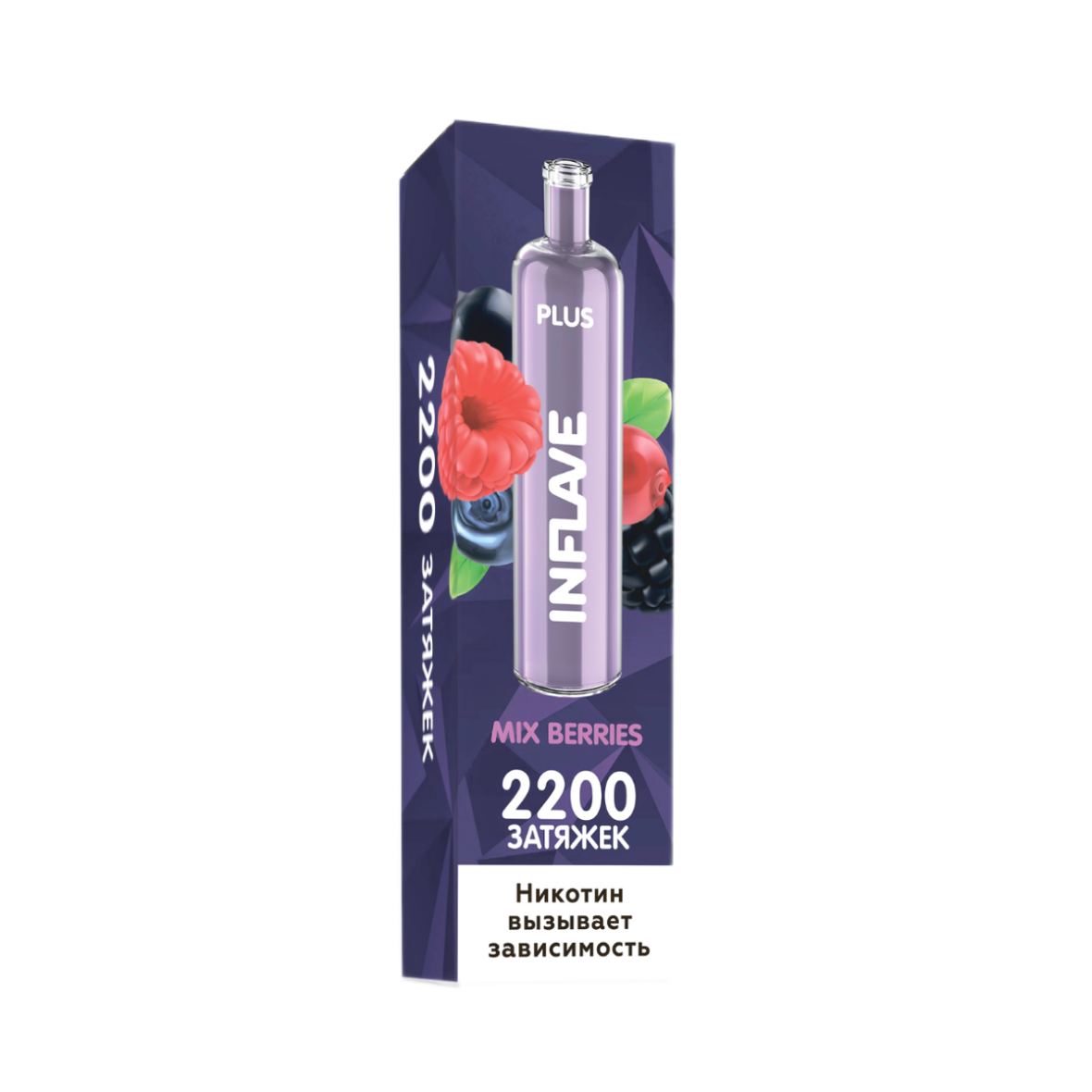 INFLAVE PLUS 2200 Ягодный микс