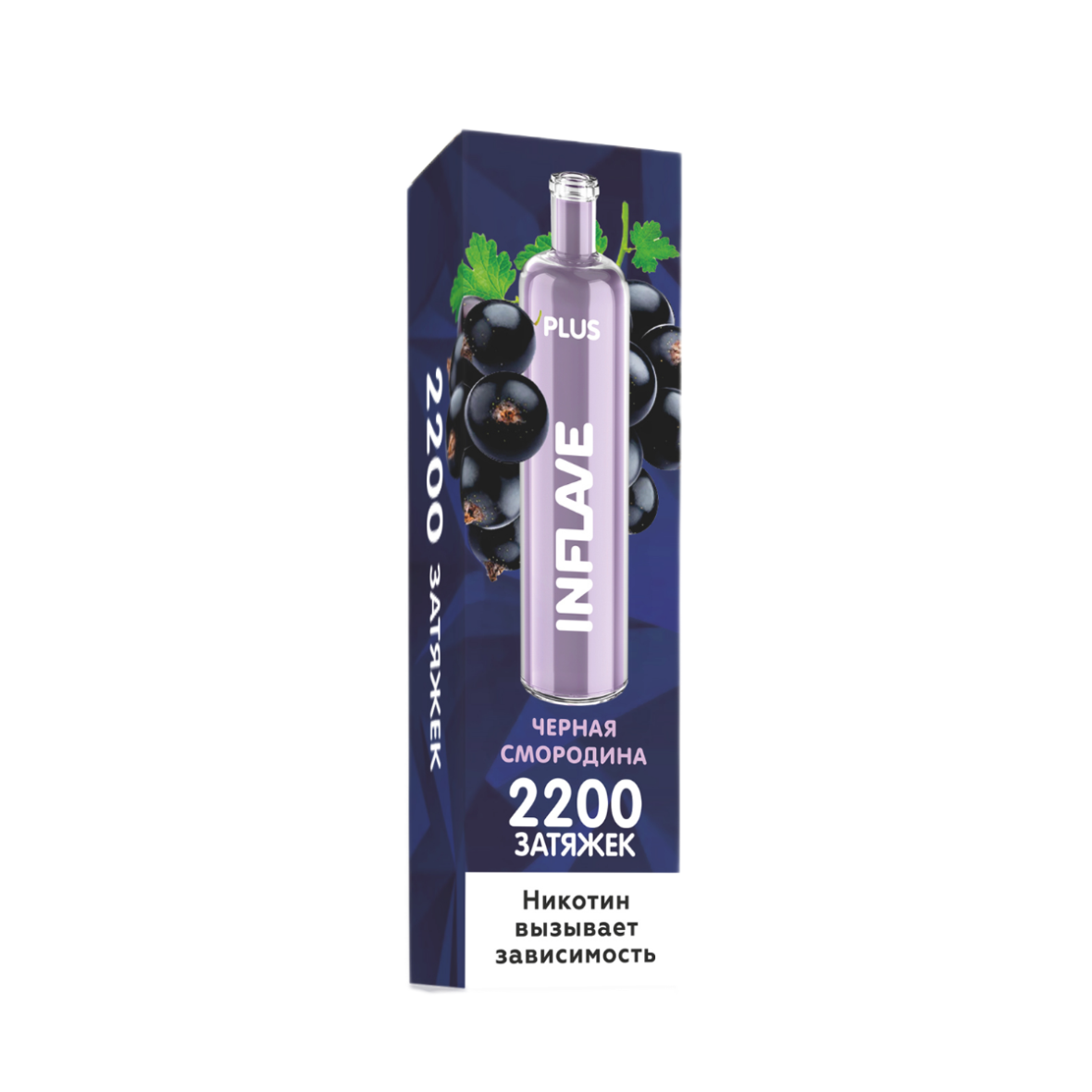 INFLAVE PLUS 2200 Черная смородина