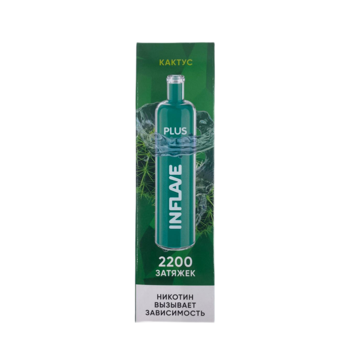INFLAVE PLUS 2200 Кактус