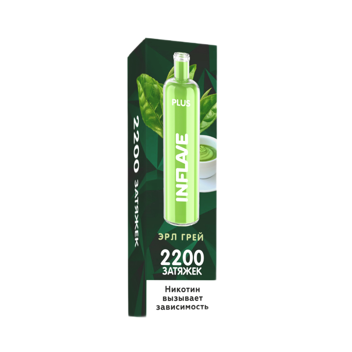 INFLAVE PLUS 2200 Эрл грей