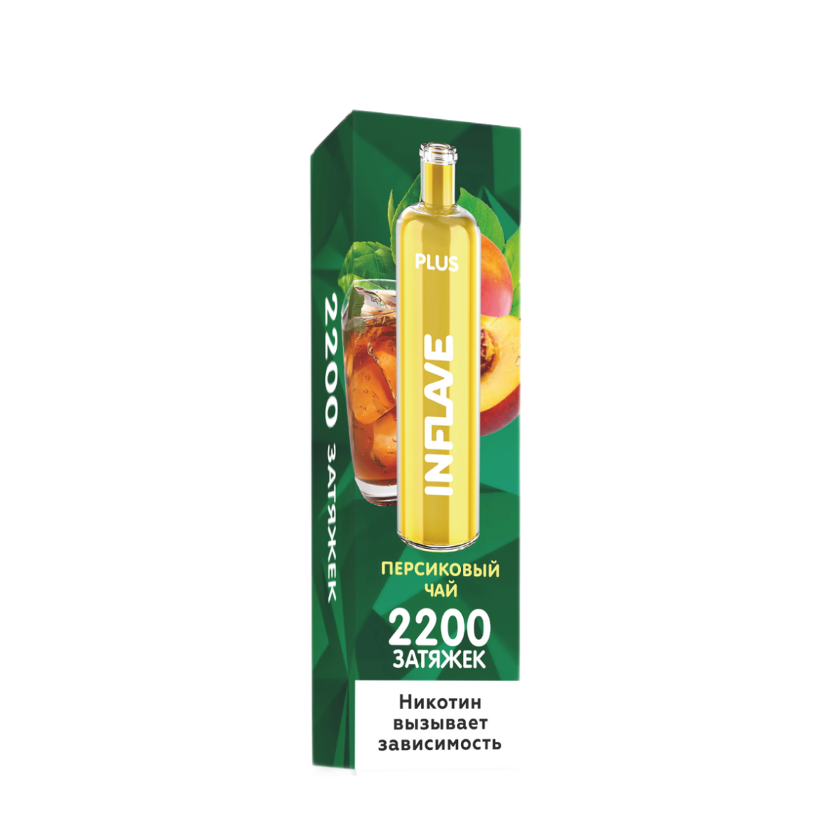 INFLAVE PLUS 2200 Персиковый чай