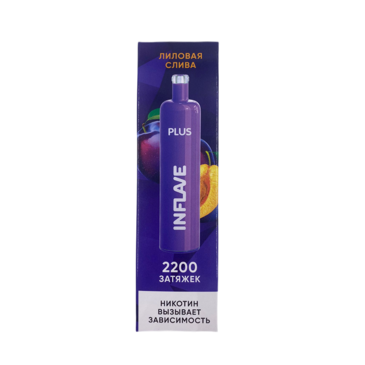 INFLAVE PLUS 2200 Лиловая слива