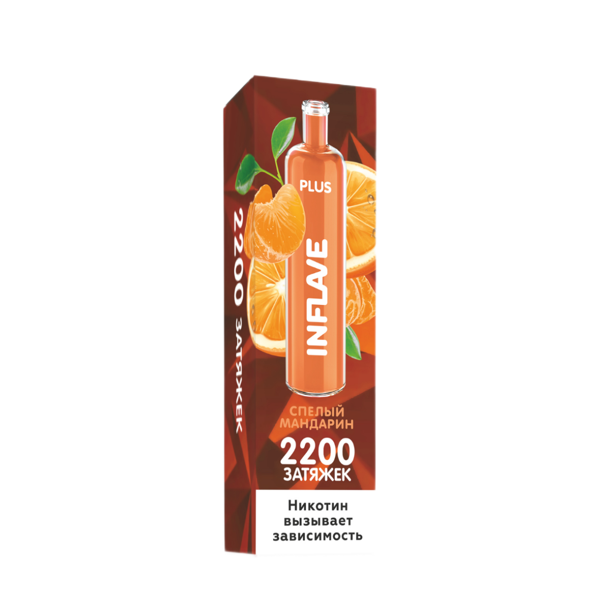 INFLAVE PLUS 2200 Спелый мандарин
