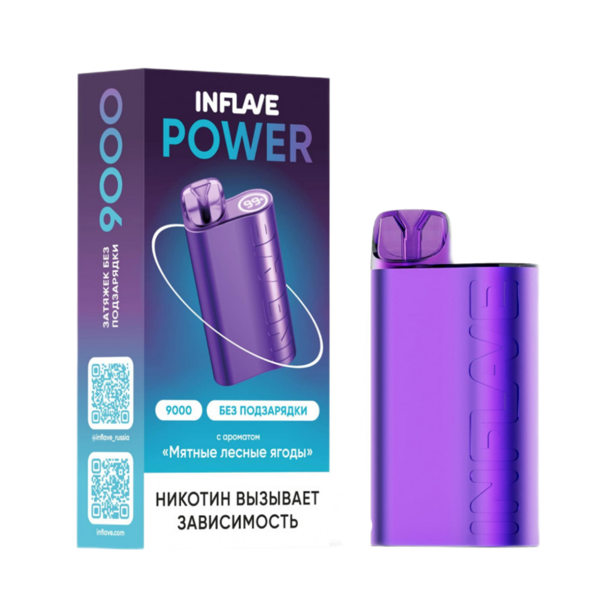 INFLAVE POWER 9000 Мятные лесные ягоды