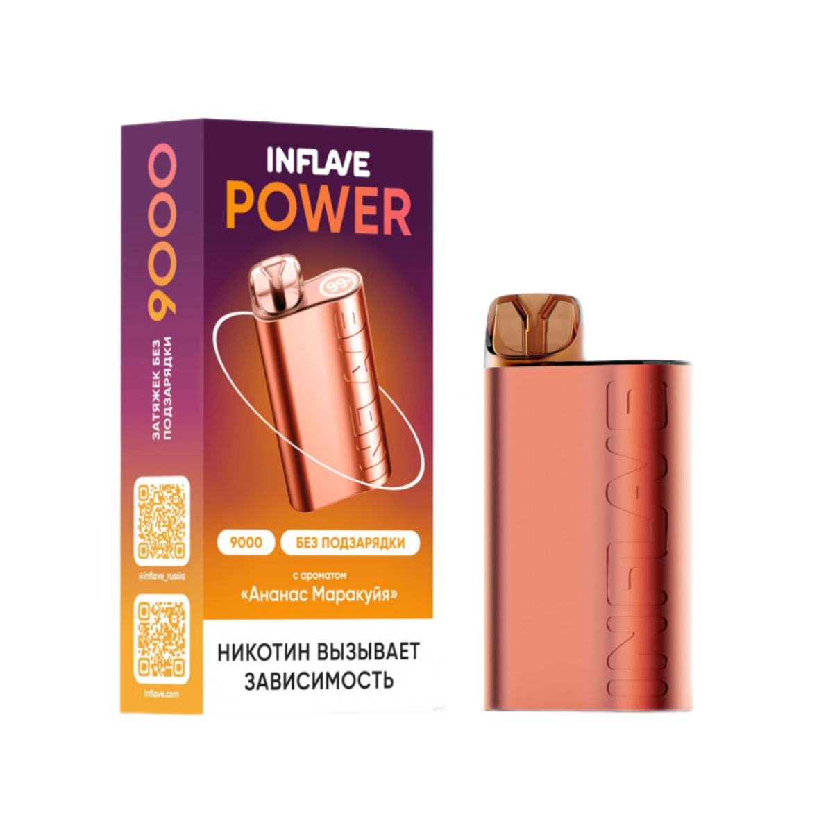 INFLAVE POWER 9000 Ананас маракуйя