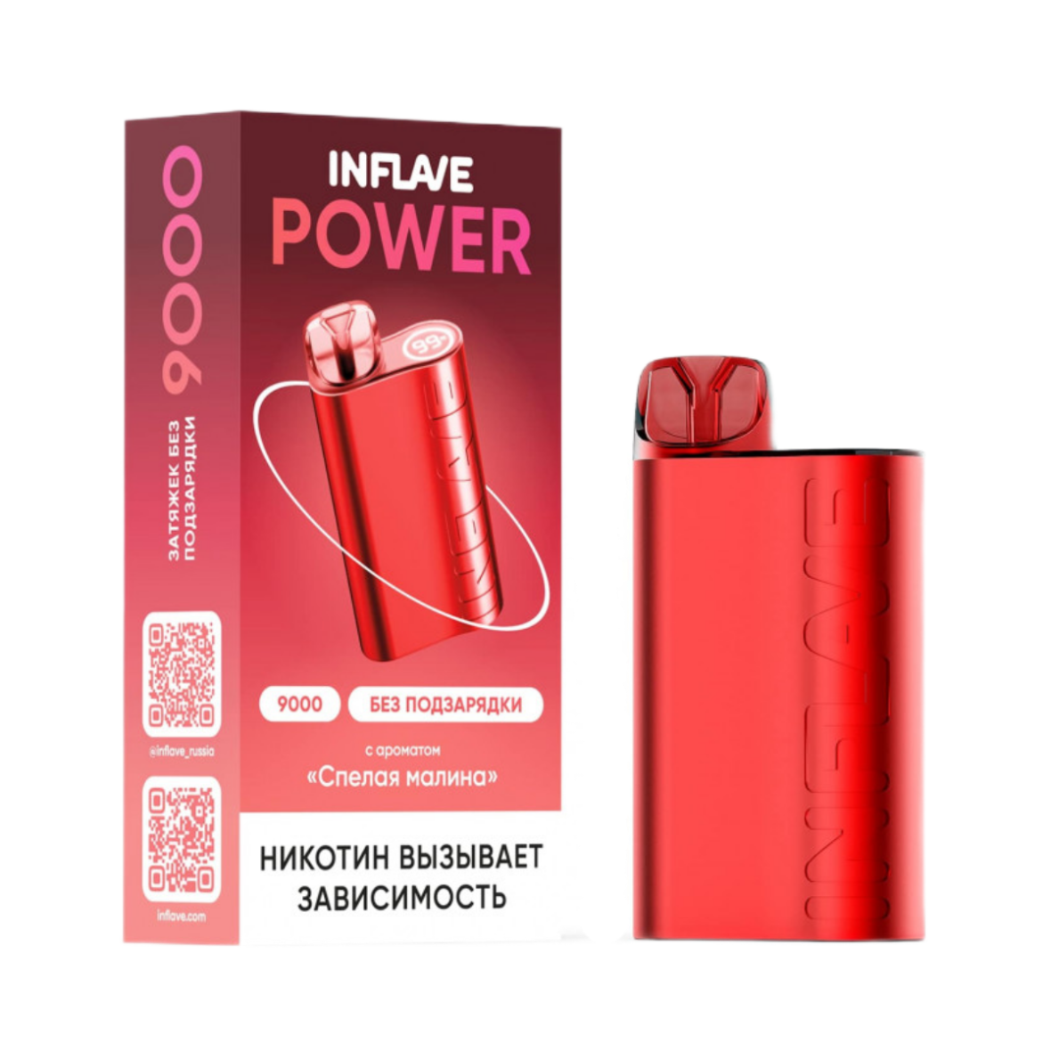 INFLAVE POWER 9000 Спелая малина