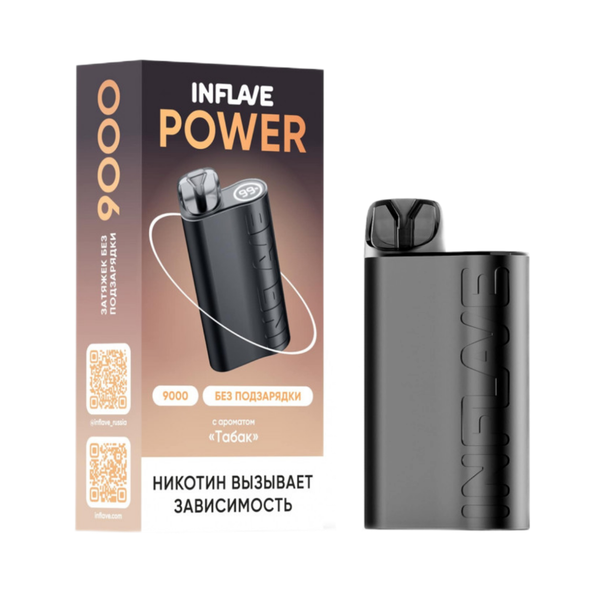 INFLAVE POWER 9000 Табак