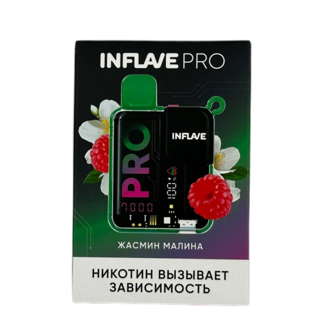 INFLAVE PRO 7000 Жасмин малина