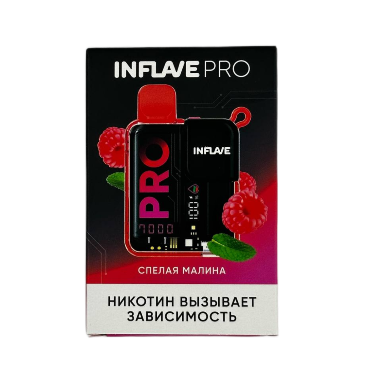 INFLAVE PRO 7000 Спелая малина