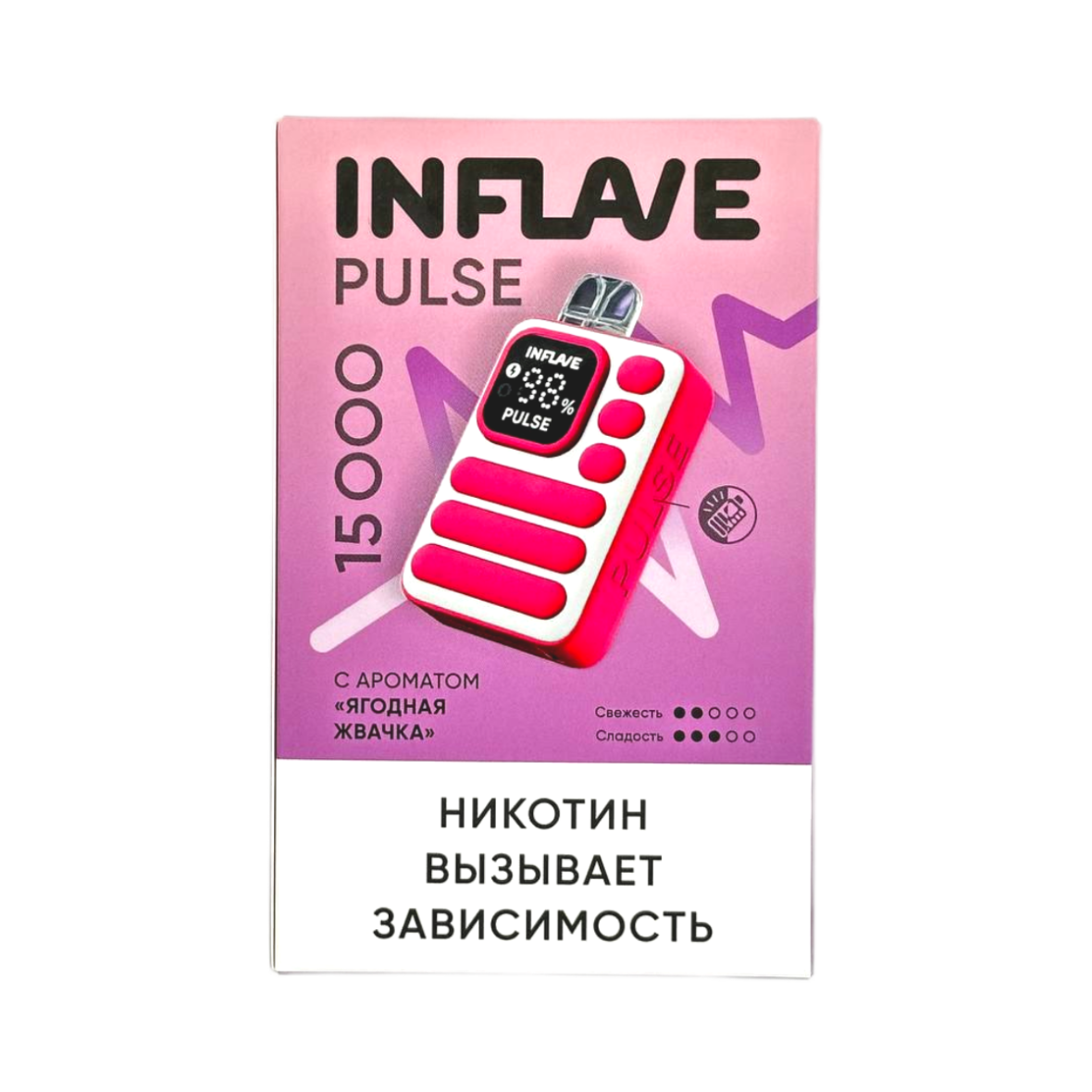 INFLAVE PULSE 15000 Ягодная жвачка