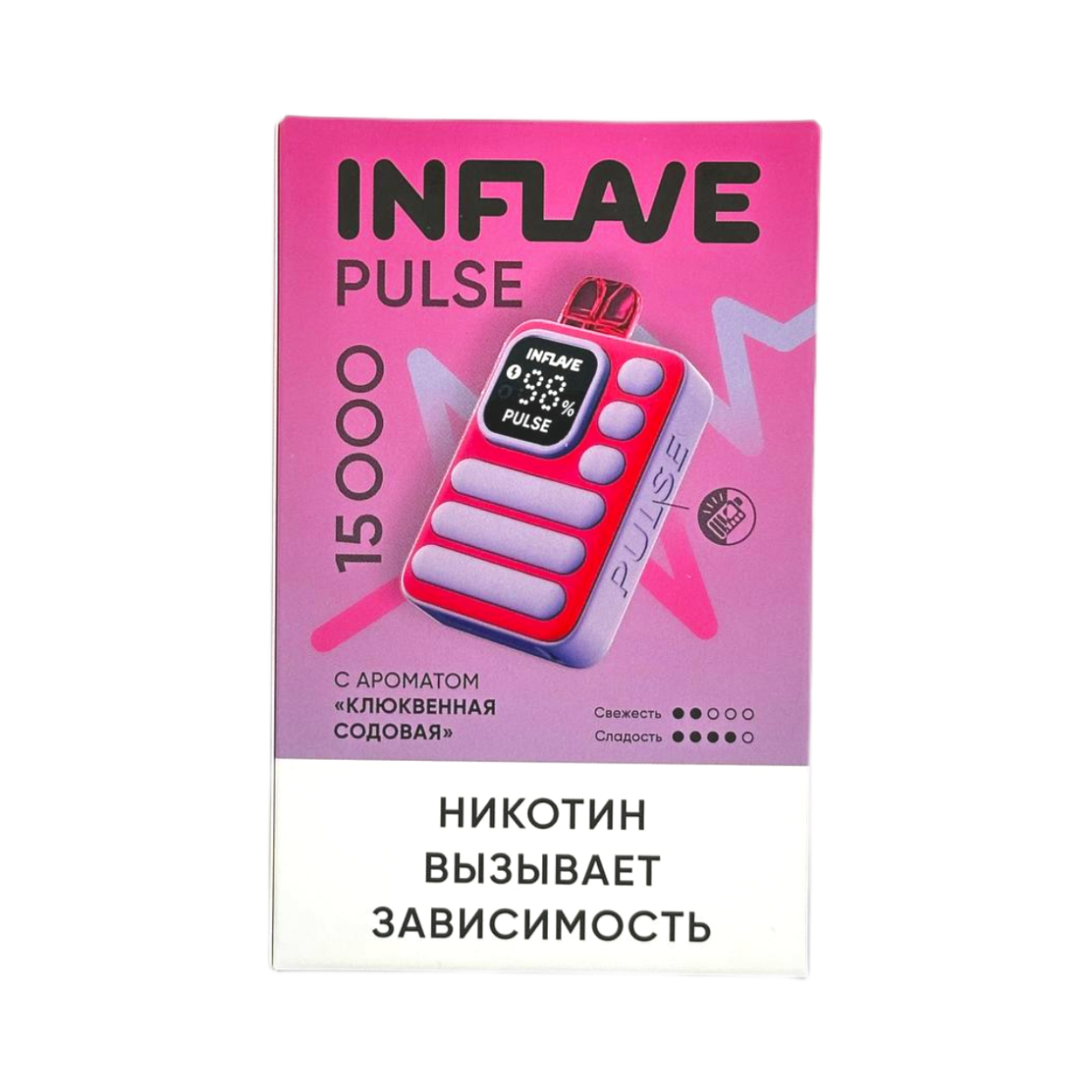 INFLAVE PULSE 15000 Клюквенная содовая
