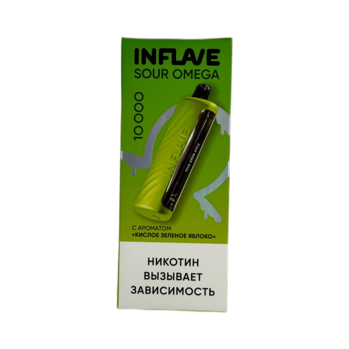 INFLAVE SOUR OMEGA 10000 Кислое зеленое яблоко