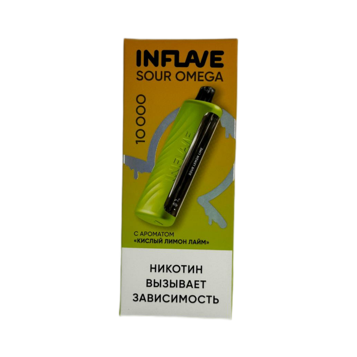 INFLAVE SOUR OMEGA 10000 Кислый лимон лайм