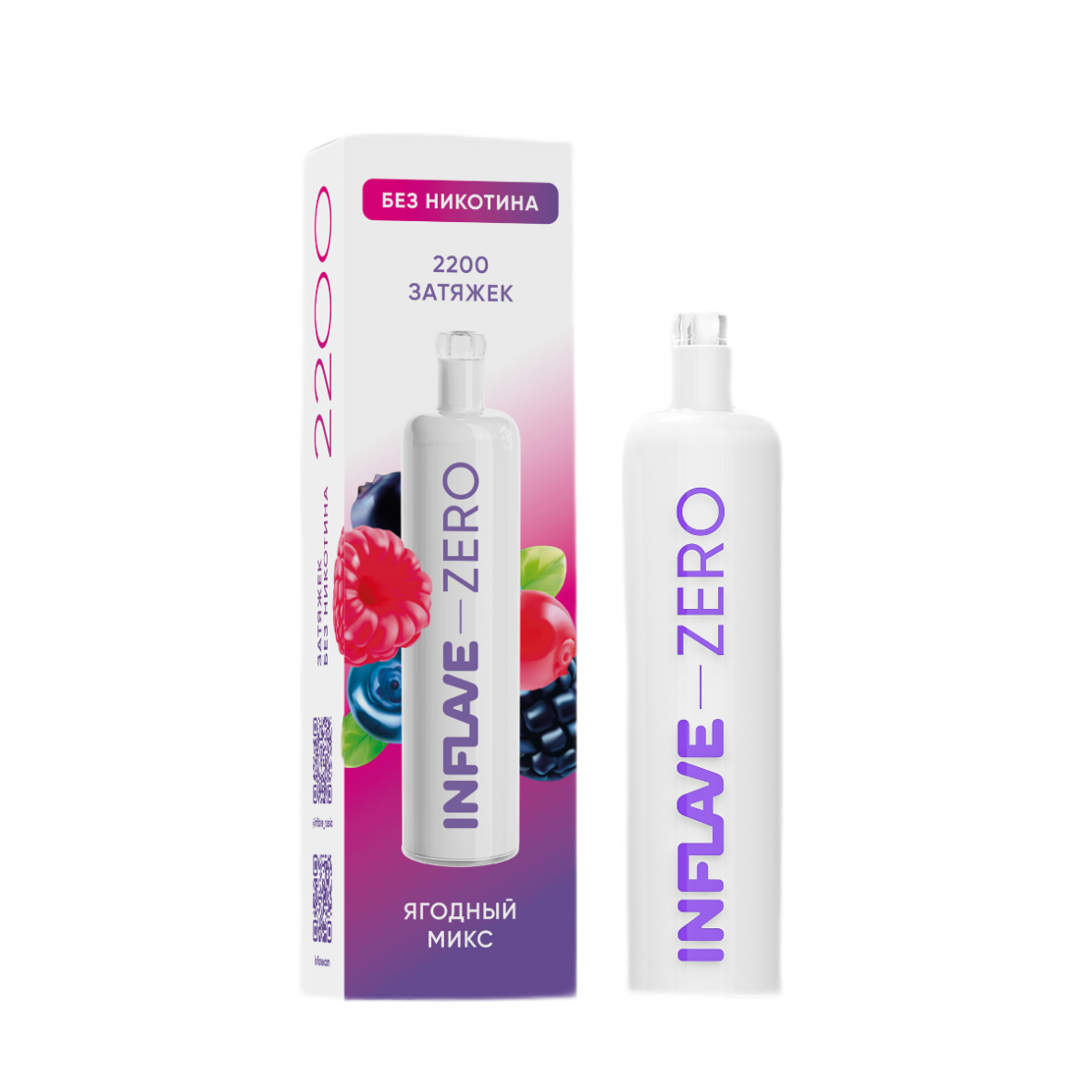 INFLAVE ZERO 2200 Ягодный микс