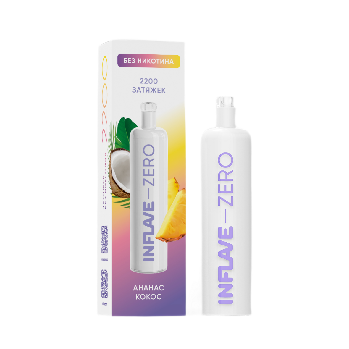 INFLAVE ZERO 2200 Ананас кокос